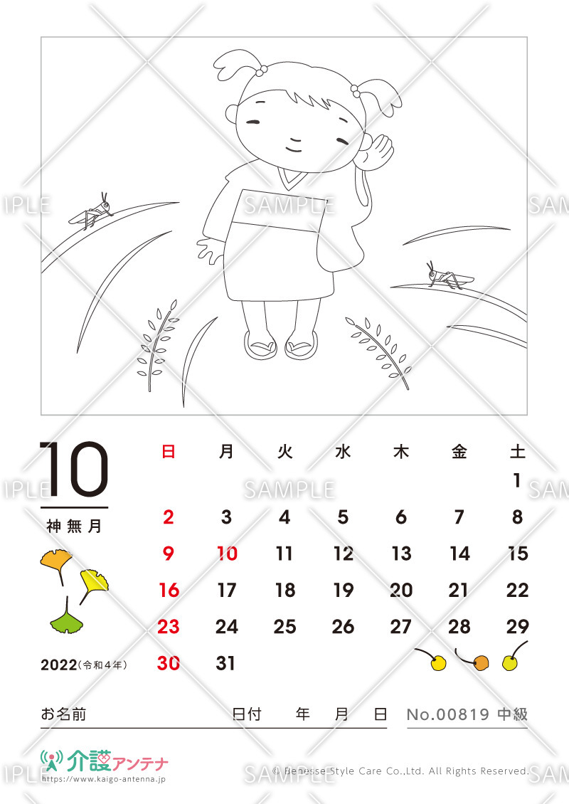 2022年10月の塗り絵カレンダー「虫の声」