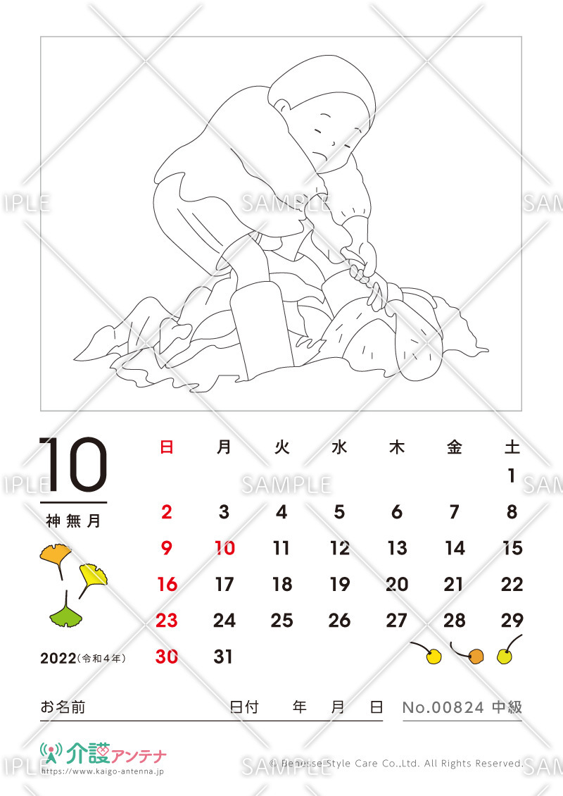 2022年10月の塗り絵カレンダー「お芋の収穫」