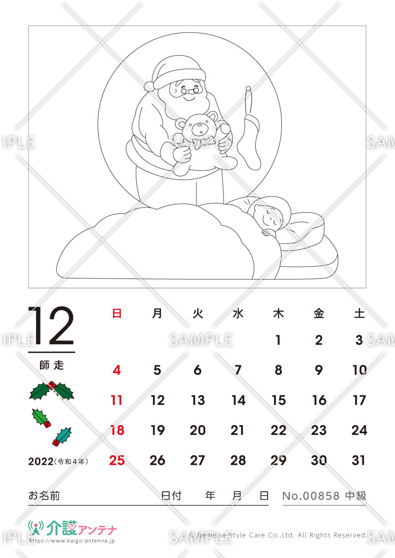 2022年12月の塗り絵カレンダー「クリスマスの夜」 - No.00858(高齢者向けカレンダー作りの介護レク素材)