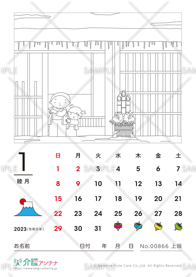 2023年1月の塗り絵カレンダー「門松を飾り迎える新年」 - No.00866(高齢者向けカレンダー作りの介護レク素材)