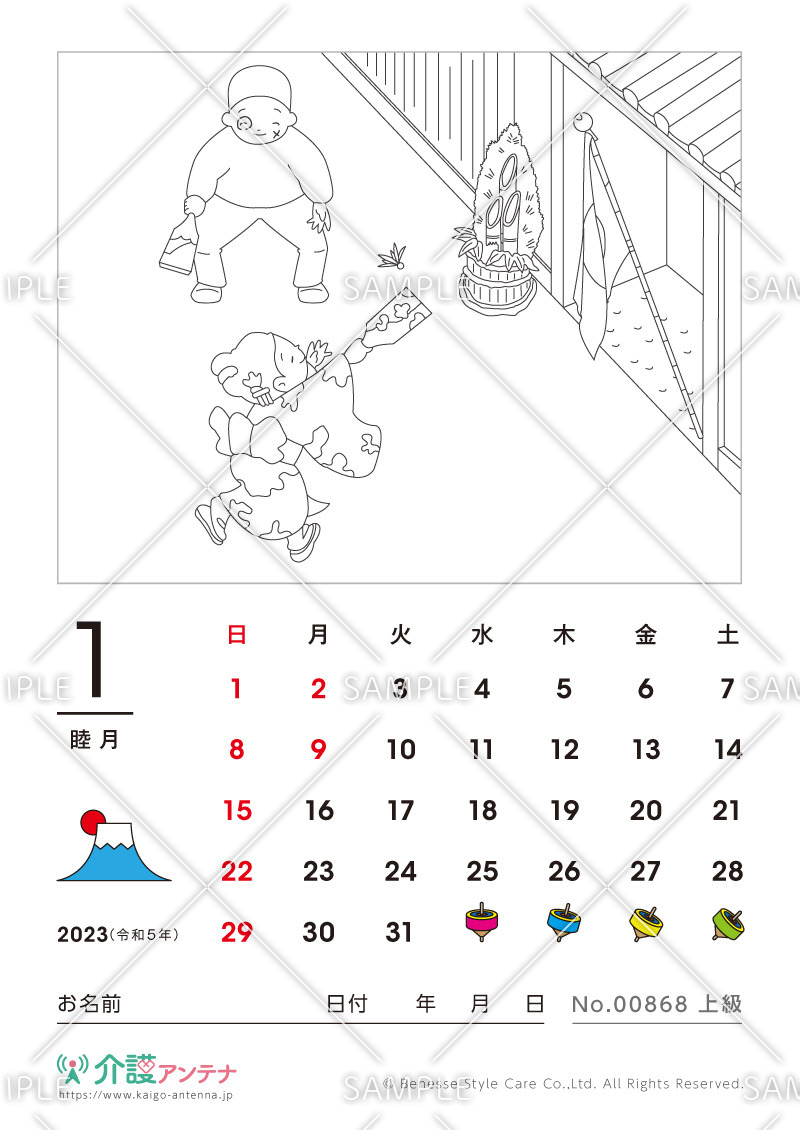 2023年1月の塗り絵カレンダー「羽根つき」 - No.00868(高齢者向けカレンダー作りの介護レク素材)