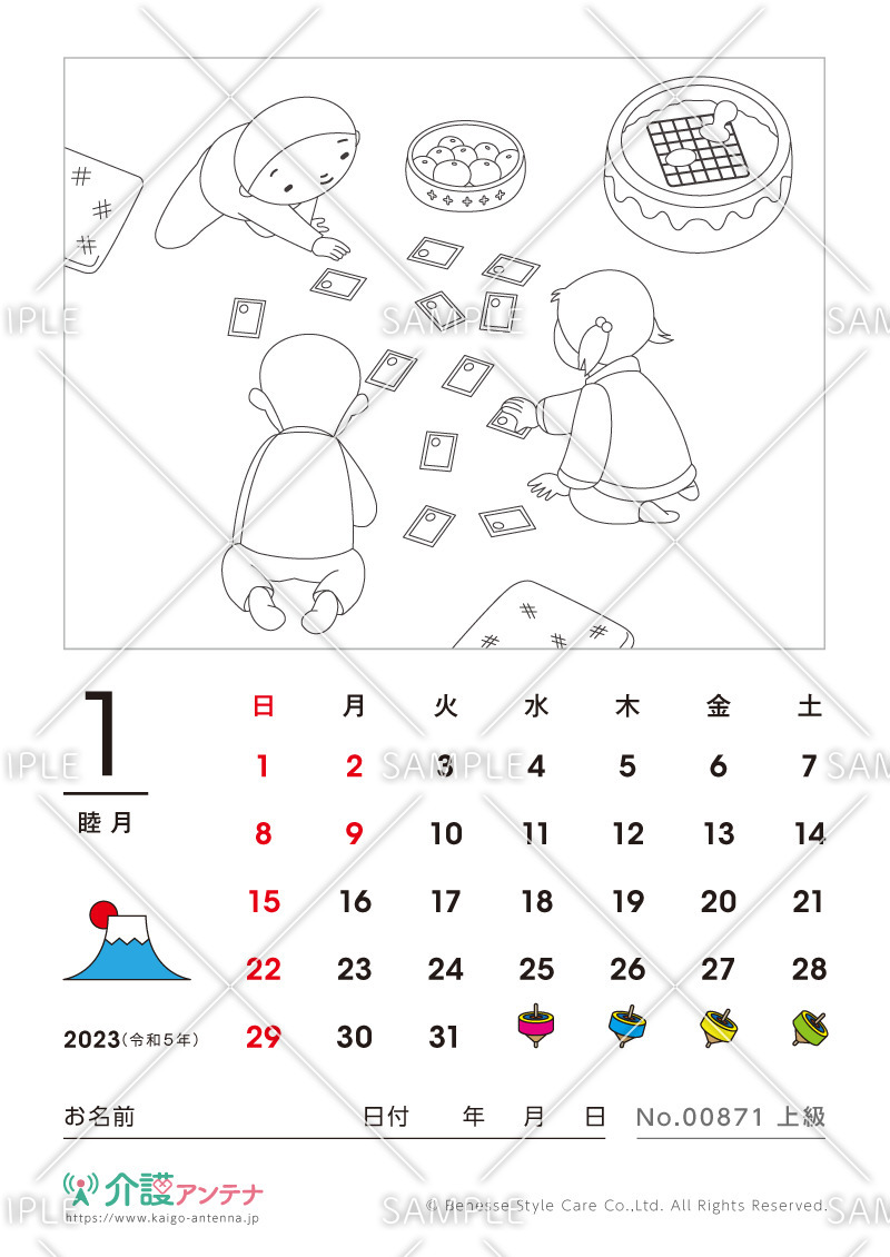 2023年1月の塗り絵カレンダー「お正月にかるたで遊ぶ子どもたち」