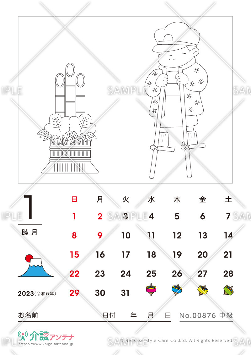 2023年1月の塗り絵カレンダー「竹馬と門松」 - No.00876(高齢者向けカレンダー作りの介護レク素材)