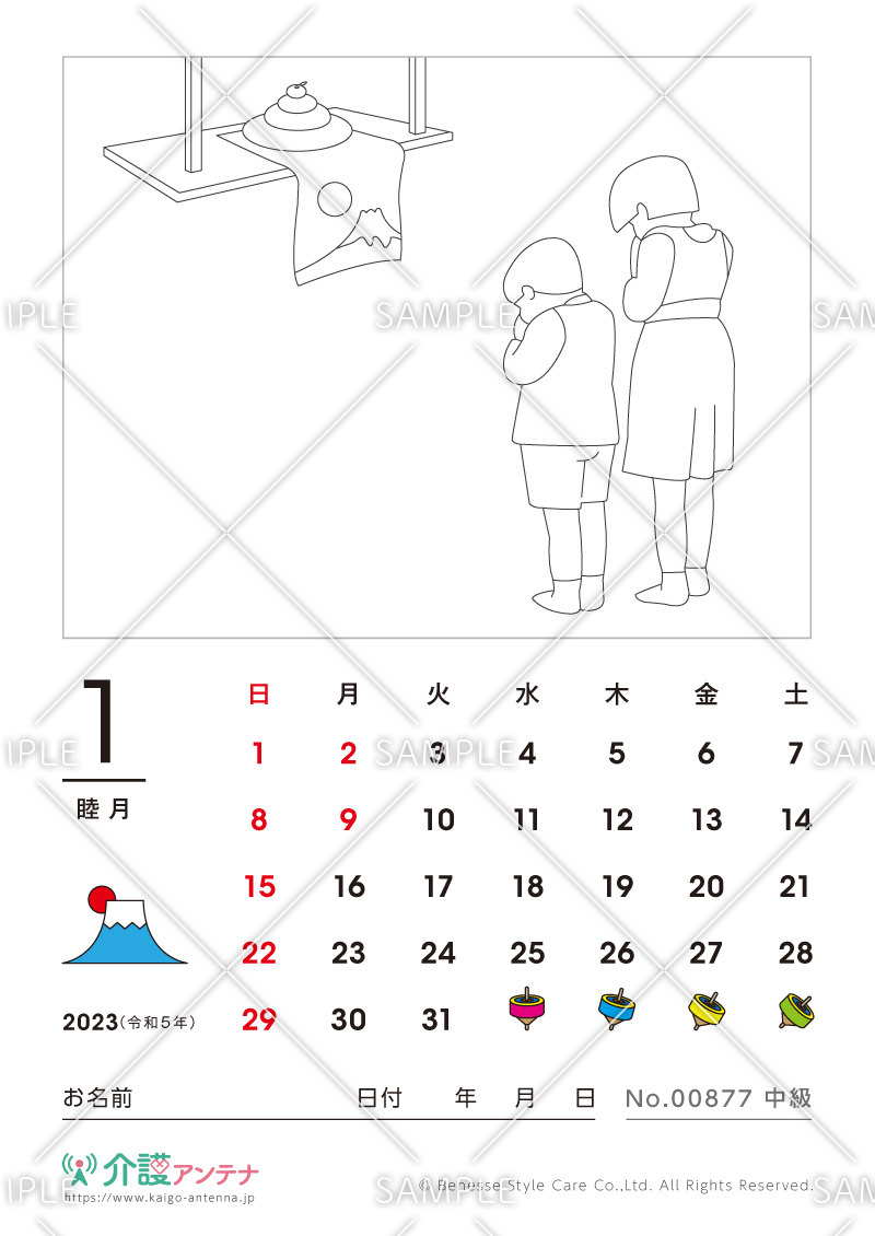 2023年1月の塗り絵カレンダー「お供えの鏡餅」 - No.00877(高齢者向けカレンダー作りの介護レク素材)