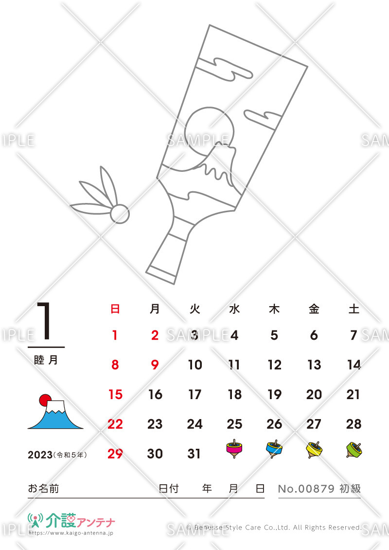 2023年1月の塗り絵カレンダー「羽子板」