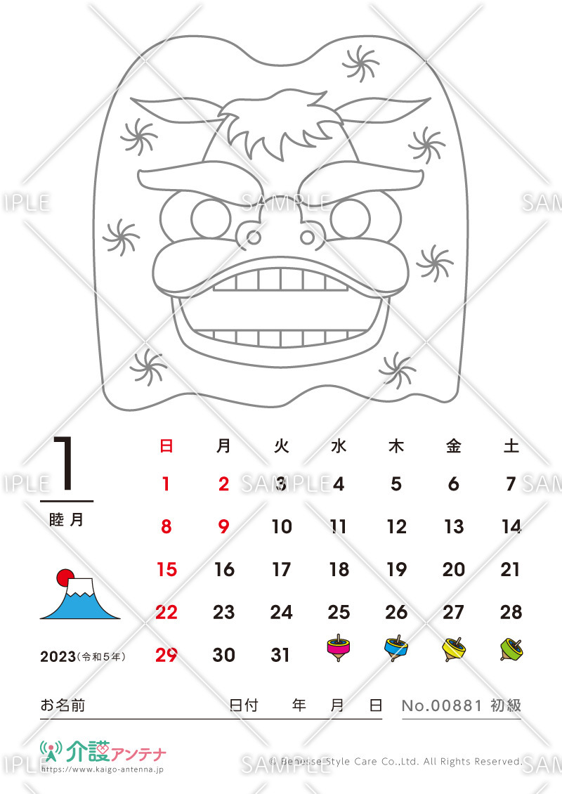 2023年1月の塗り絵カレンダー「獅子舞」 - No.00881(高齢者向けカレンダー作りの介護レク素材)