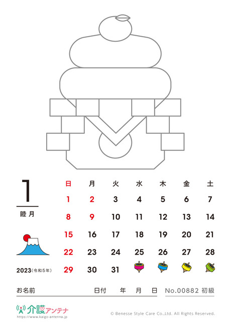 2023年1月の塗り絵カレンダー「鏡餅」 - No.00882(高齢者向けカレンダー作りの介護レク素材)
