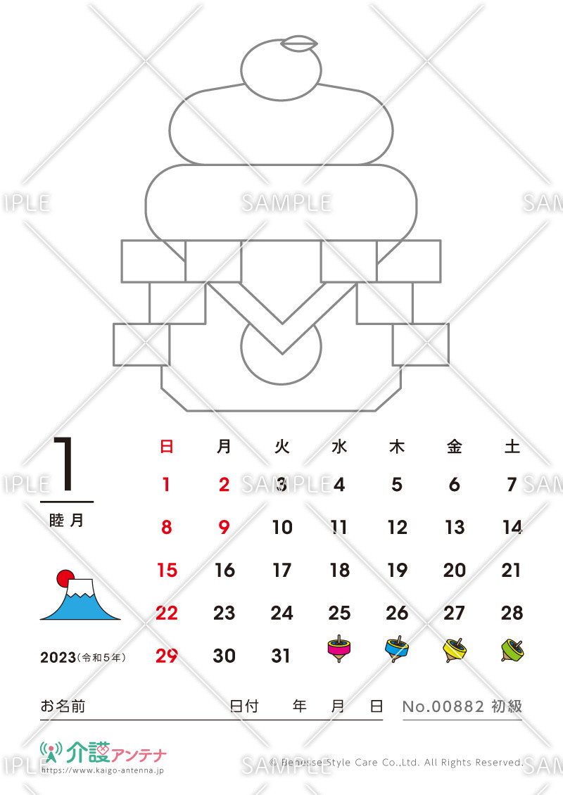 2023年1月の塗り絵カレンダー「鏡餅」