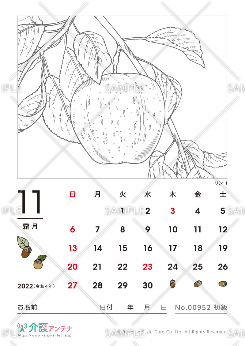 2022年11月の塗り絵カレンダー「リンゴ（植物）」 - No.00952(高齢者向けカレンダー作りの介護レク素材)