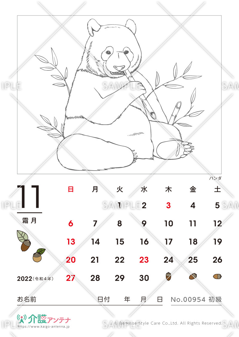 2022年11月の塗り絵カレンダー「パンダ（動物）」 - No.00954(高齢者向けカレンダー作りの介護レク素材)