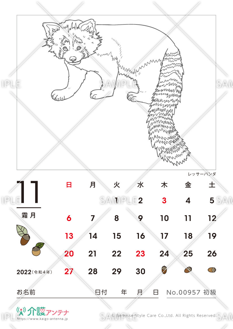 2022年11月の塗り絵カレンダー「レッサーパンダ（動物）」 - No.00957(高齢者向けカレンダー作りの介護レク素材)