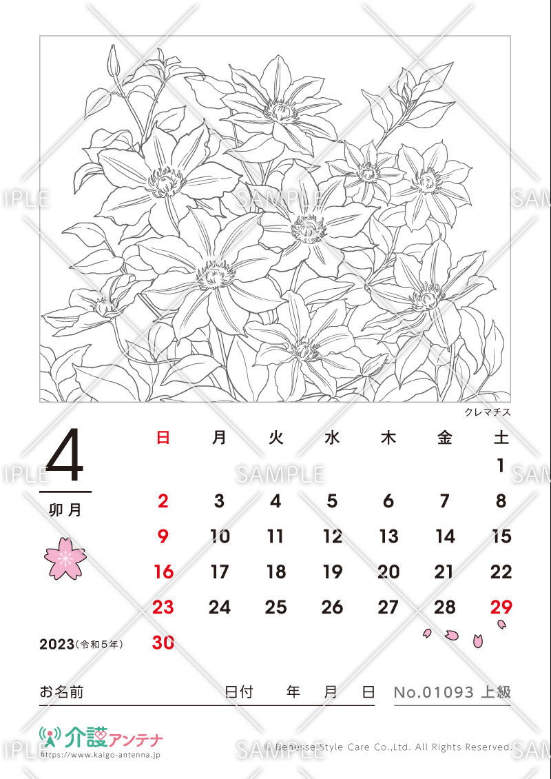 2023年4月の塗り絵カレンダー「クレマチス（花・植物）」 - No.01093(高齢者向けカレンダー作りの介護レク素材)