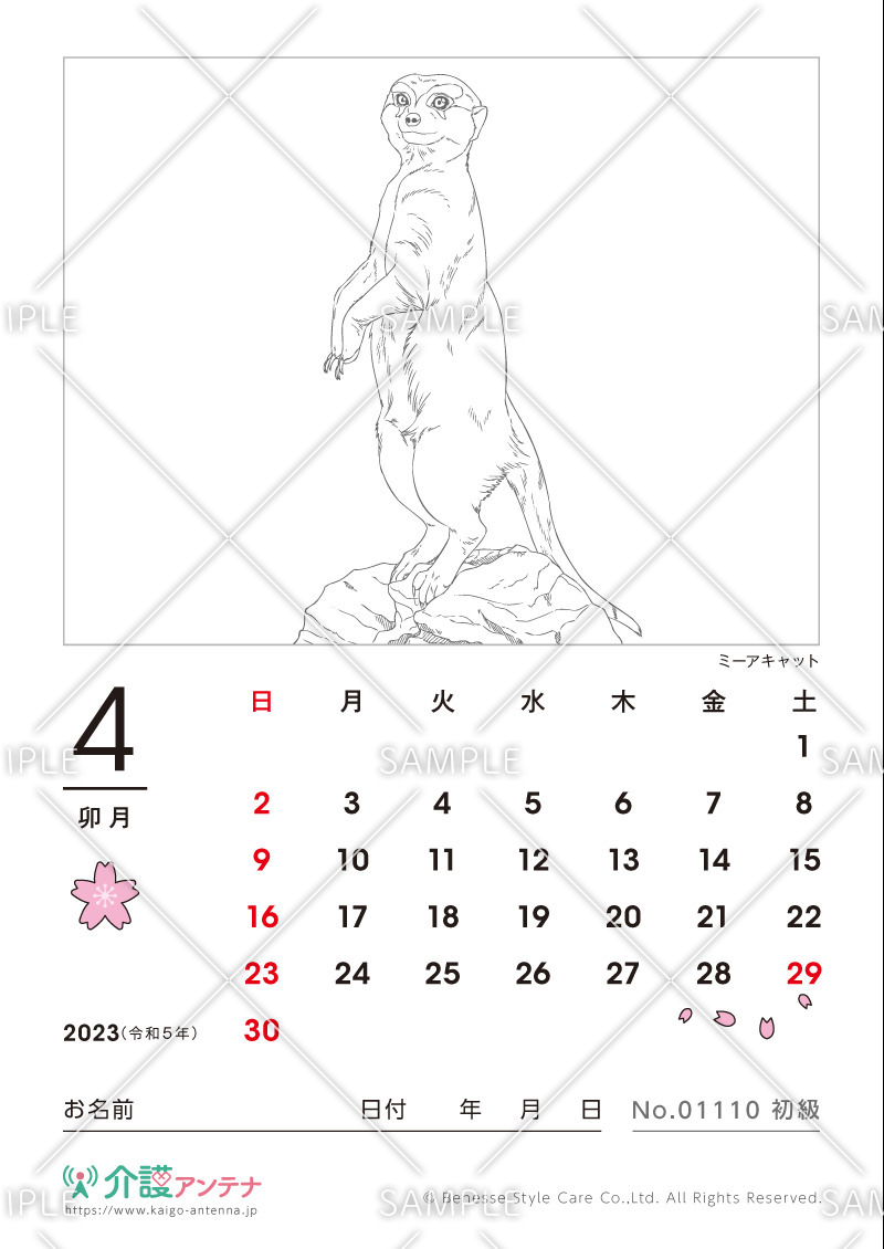 2023年4月の塗り絵カレンダー「ミーアキャット（動物）」 - No.01110(高齢者向けカレンダー作りの介護レク素材)