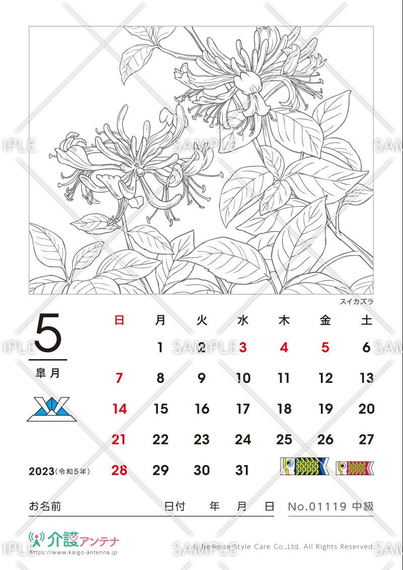 2023年5月の塗り絵カレンダー「スイカズラ（花・植物）」 - No.01119(高齢者向けカレンダー作りの介護レク素材)