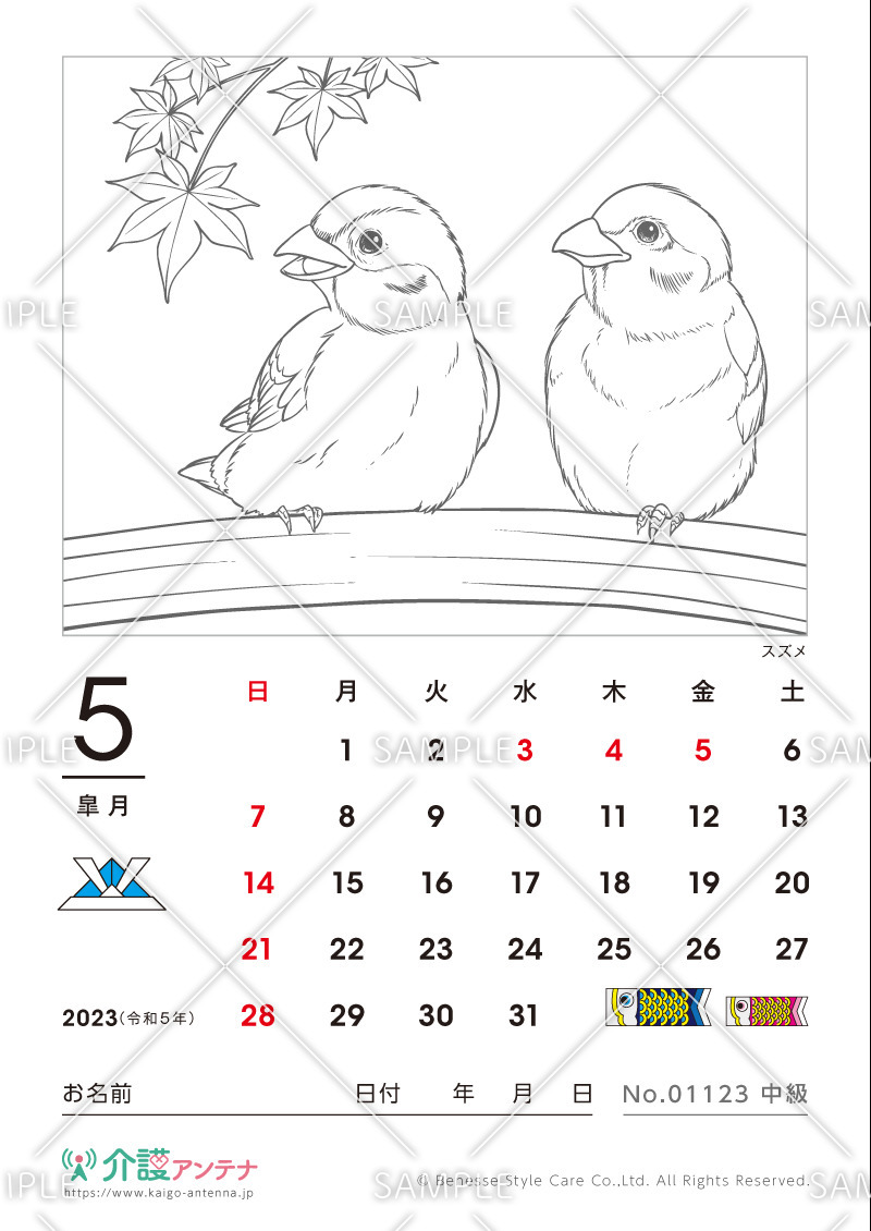 2023年5月の塗り絵カレンダー「スズメ（鳥・動物）」 - No.01123(高齢者向けカレンダー作りの介護レク素材)
