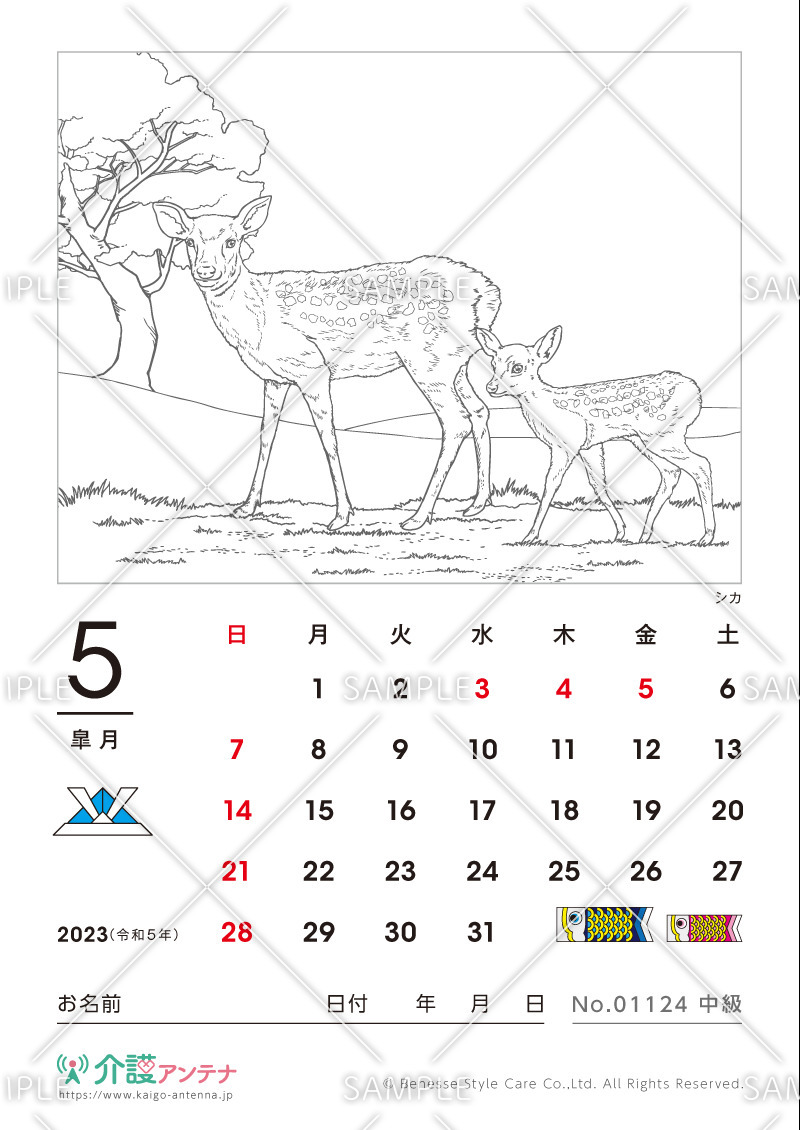 2023年5月の塗り絵カレンダー「シカ（動物）」 - No.01124(高齢者向けカレンダー作りの介護レク素材)