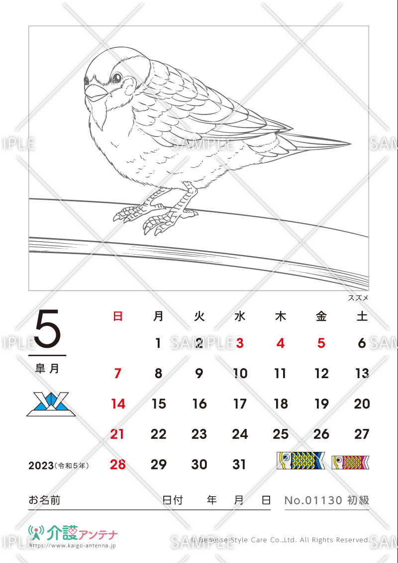 2023年5月の塗り絵カレンダー「スズメ（鳥・動物）」 - No.01130(高齢者向けカレンダー作りの介護レク素材)