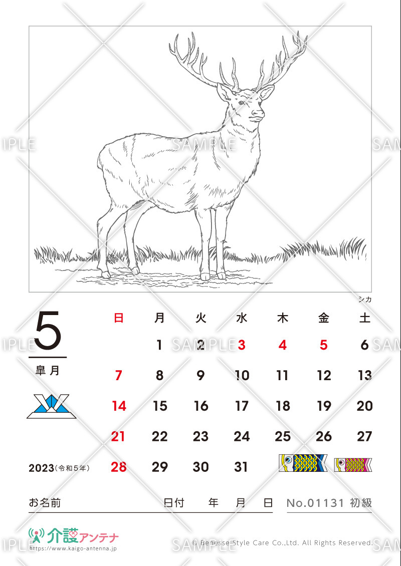 2023年5月の塗り絵カレンダー「シカ（動物）」 - No.01131(高齢者向けカレンダー作りの介護レク素材)