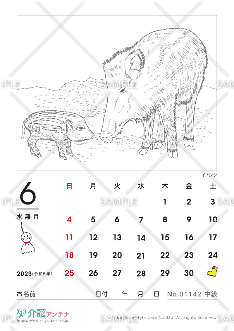 2023年6月の塗り絵カレンダー「イノシシ（動物）」 - No.01142(高齢者向けカレンダー作りの介護レク素材)