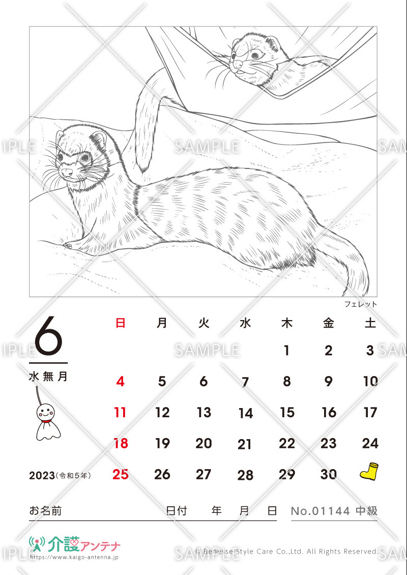 2023年6月の塗り絵カレンダー「フェレット（動物）」 - No.01144(高齢者向けカレンダー作りの介護レク素材)