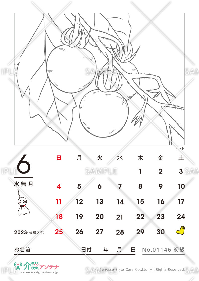 2023年6月の塗り絵カレンダー「トマト（植物）」 - No.01146(高齢者向けカレンダー作りの介護レク素材)