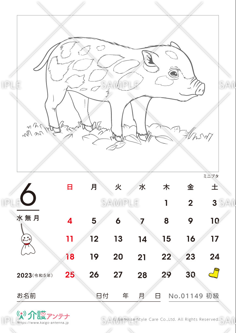2023年6月の塗り絵カレンダー「ミニブタ（動物）」 - No.01149(高齢者向けカレンダー作りの介護レク素材)