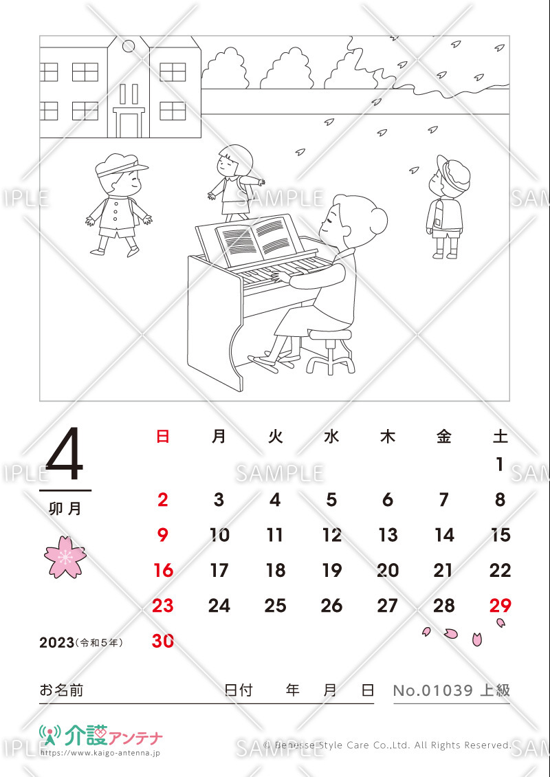 2023年4月の塗り絵カレンダー「入学式」 - No.01039(高齢者向けカレンダー作りの介護レク素材)