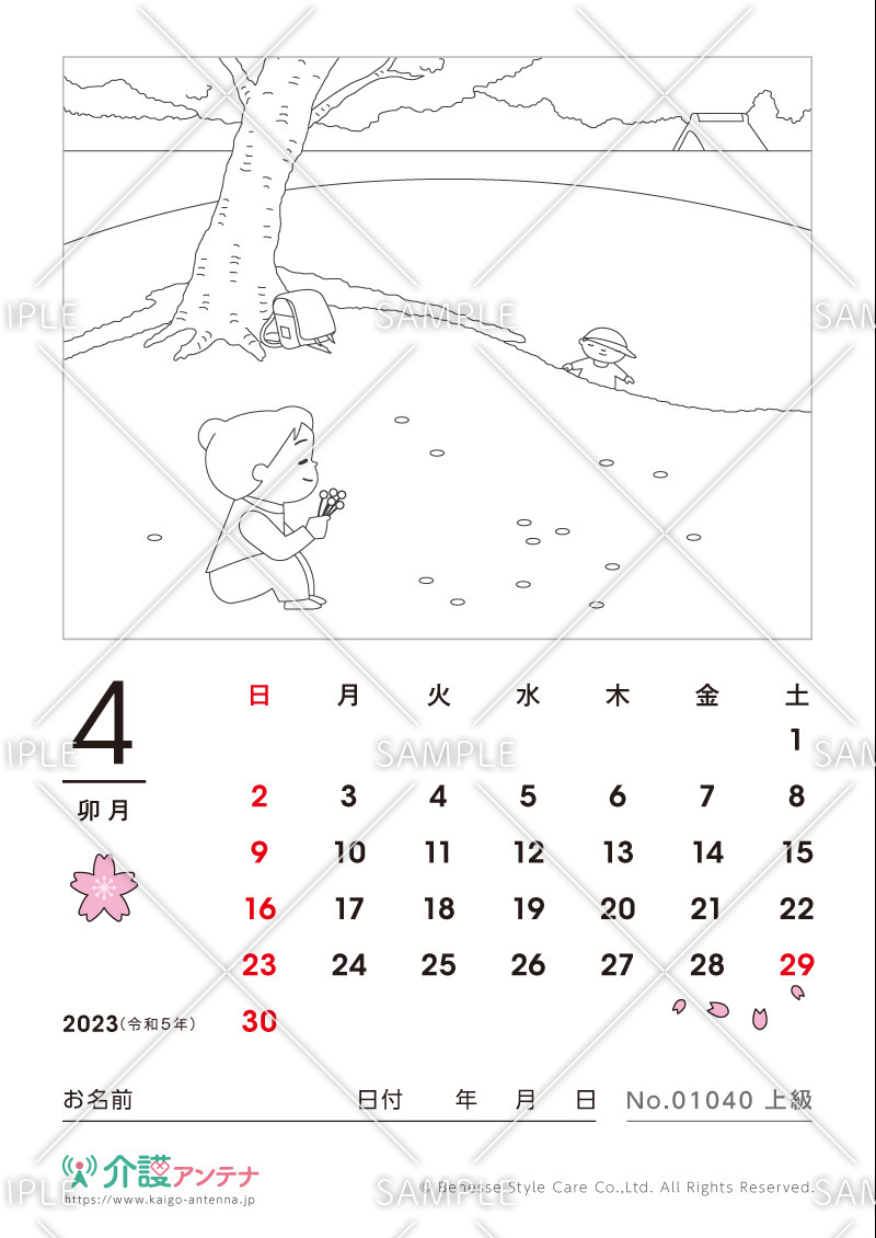 2023年4月の塗り絵カレンダー「桜の下で寄り道」 - No.01040(高齢者向けカレンダー作りの介護レク素材)