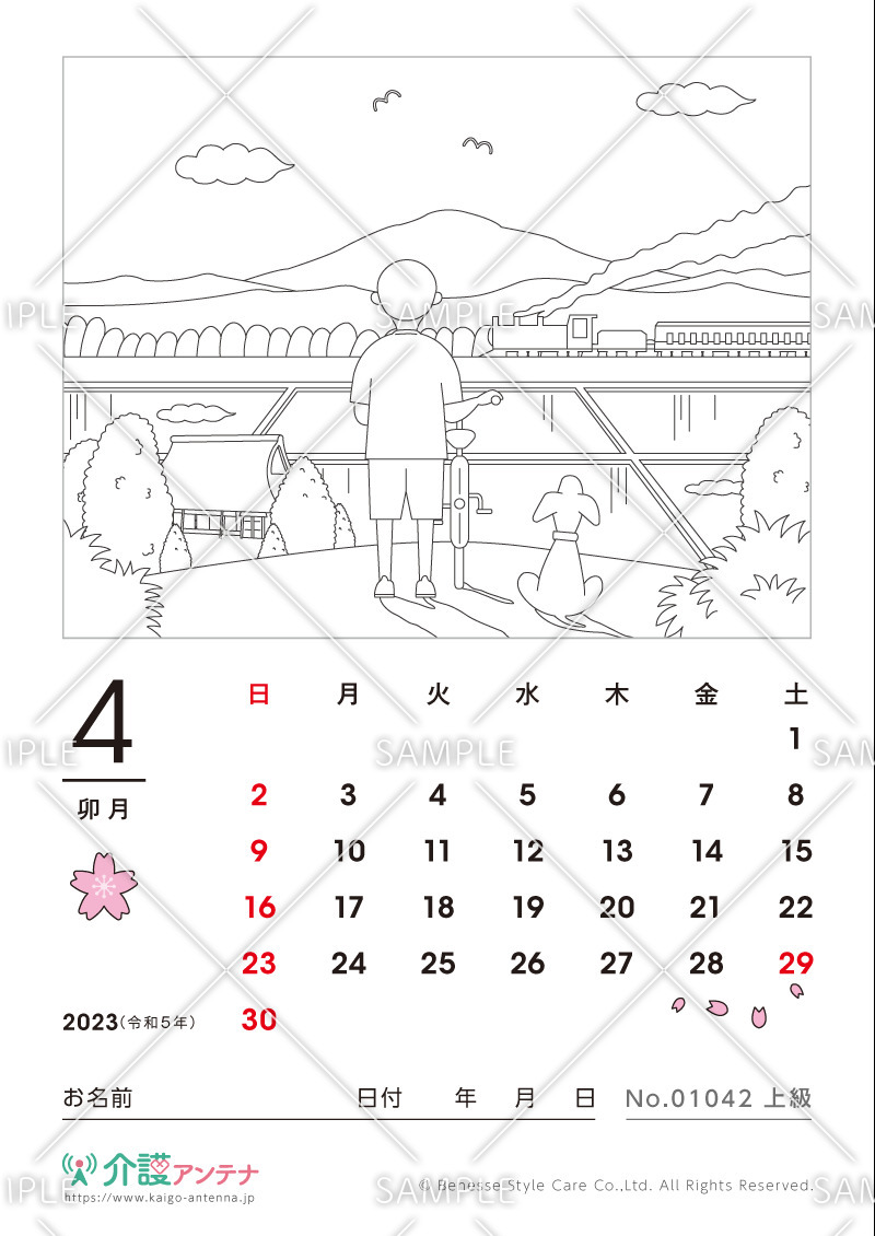 2023年4月の塗り絵カレンダー「水田」 - No.01042(高齢者向けカレンダー作りの介護レク素材)