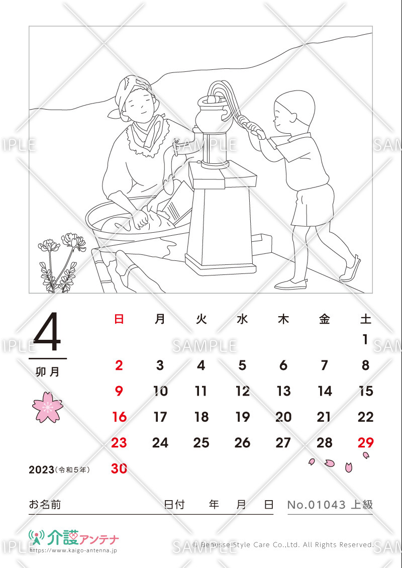 2023年4月の塗り絵カレンダー「井戸水で洗濯するお母さん」 - No.01043(高齢者向けカレンダー作りの介護レク素材)