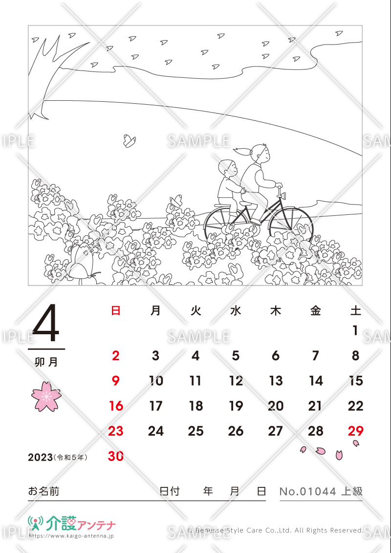 2023年4月の塗り絵カレンダー「サイクリング」 - No.01044(高齢者向けカレンダー作りの介護レク素材)