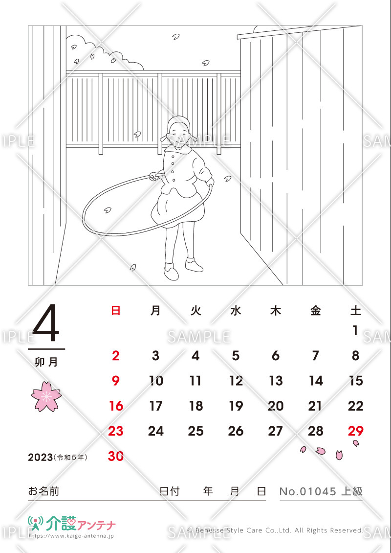 2023年4月の塗り絵カレンダー「フラフープ」 - No.01045(高齢者向けカレンダー作りの介護レク素材)