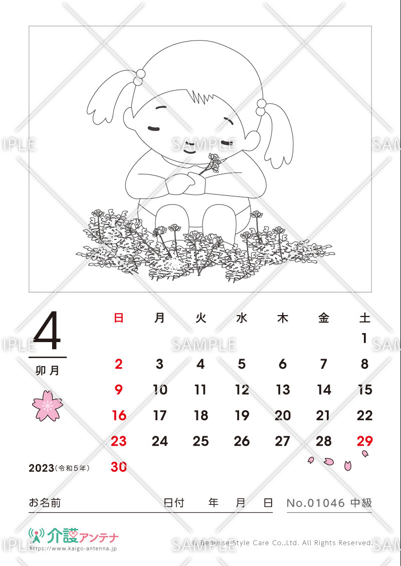 2023年4月の塗り絵カレンダー「レンゲソウ」 - No.01046(高齢者向けカレンダー作りの介護レク素材)