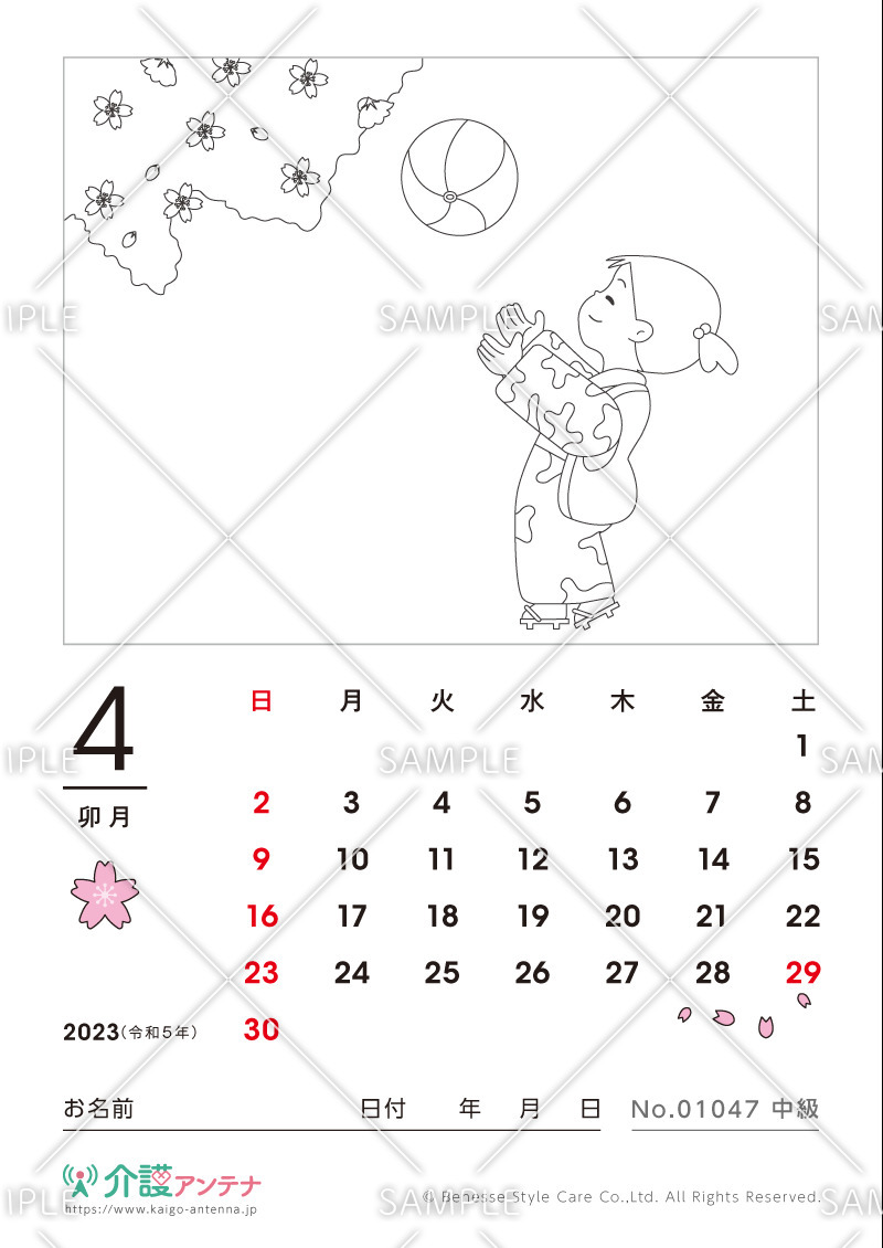 2023年4月の塗り絵カレンダー「紙風船」 - No.01047(高齢者向けカレンダー作りの介護レク素材)