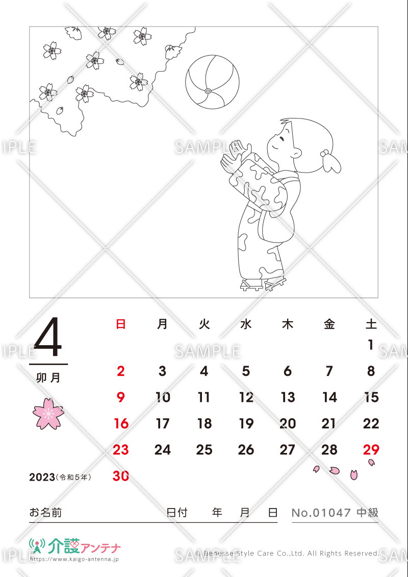 2023年4月の塗り絵カレンダー「紙風船」 - No.01047(高齢者向けカレンダー作りの介護レク素材)