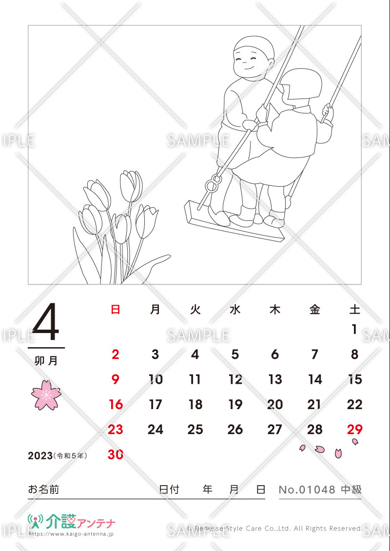 2023年4月の塗り絵カレンダー「ブランコ」 - No.01048(高齢者向けカレンダー作りの介護レク素材)