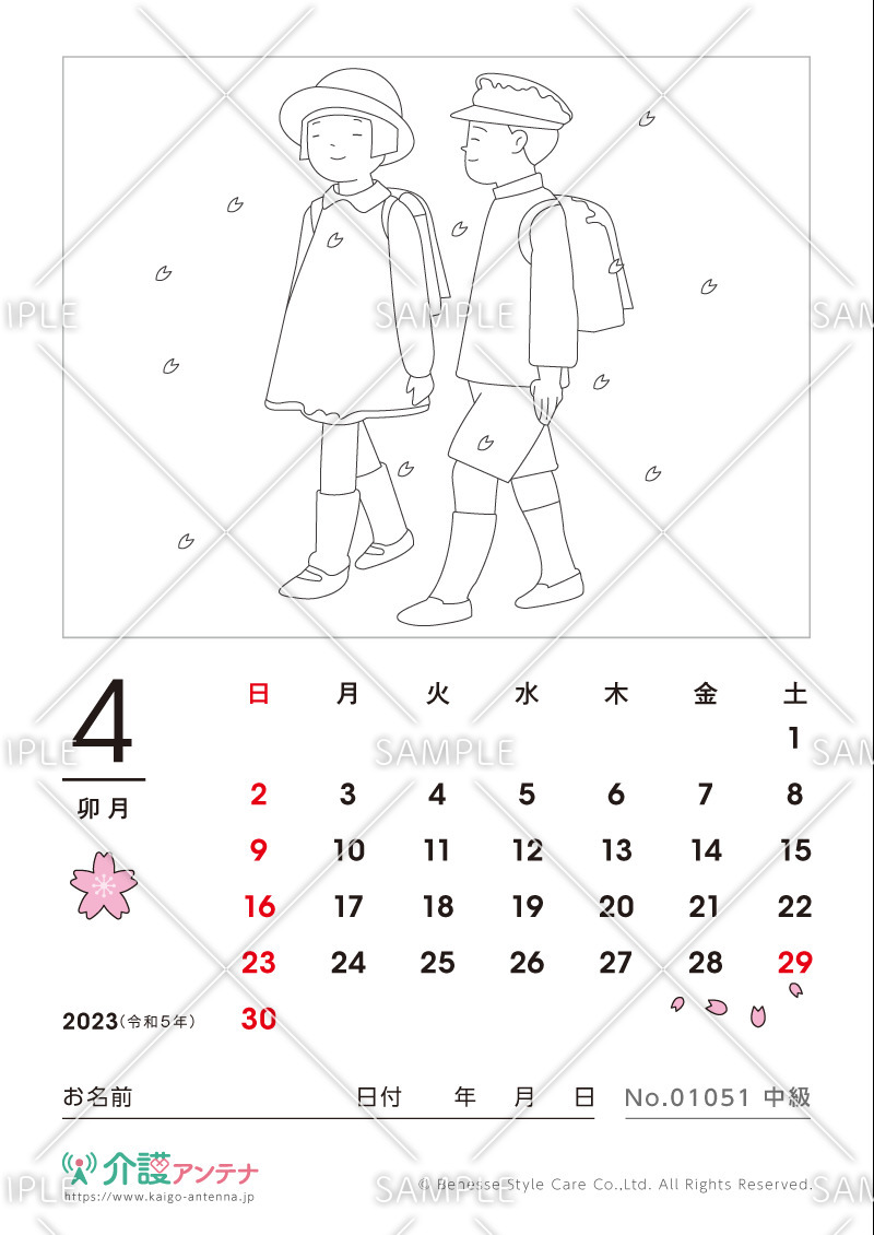 2023年4月の塗り絵カレンダー「春の登下校」 - No.01051(高齢者向けカレンダー作りの介護レク素材)