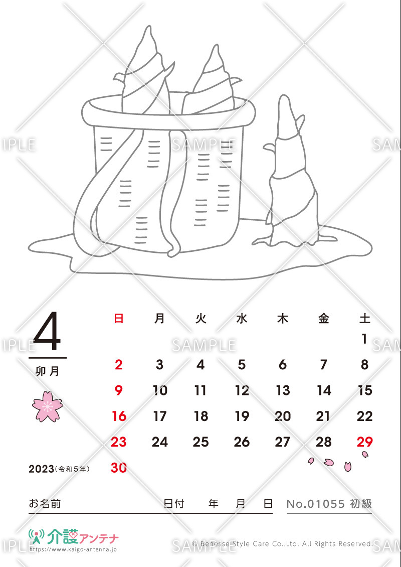2023年4月の塗り絵カレンダー「たけのこ狩り」 - No.01055(高齢者向けカレンダー作りの介護レク素材)