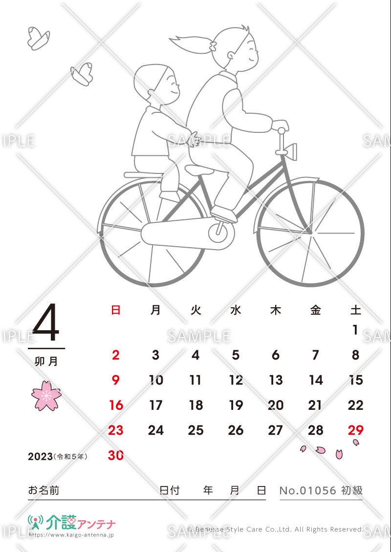 2023年4月の塗り絵カレンダー「二人乗りの自転車」 - No.01056(高齢者向けカレンダー作りの介護レク素材)
