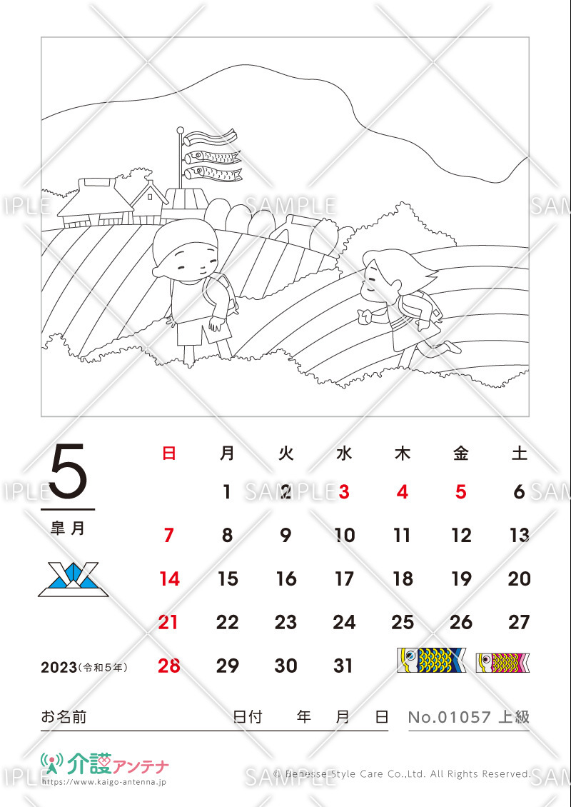 2023年5月の塗り絵カレンダー「学校の帰り道」 - No.01057(高齢者向けカレンダー作りの介護レク素材)