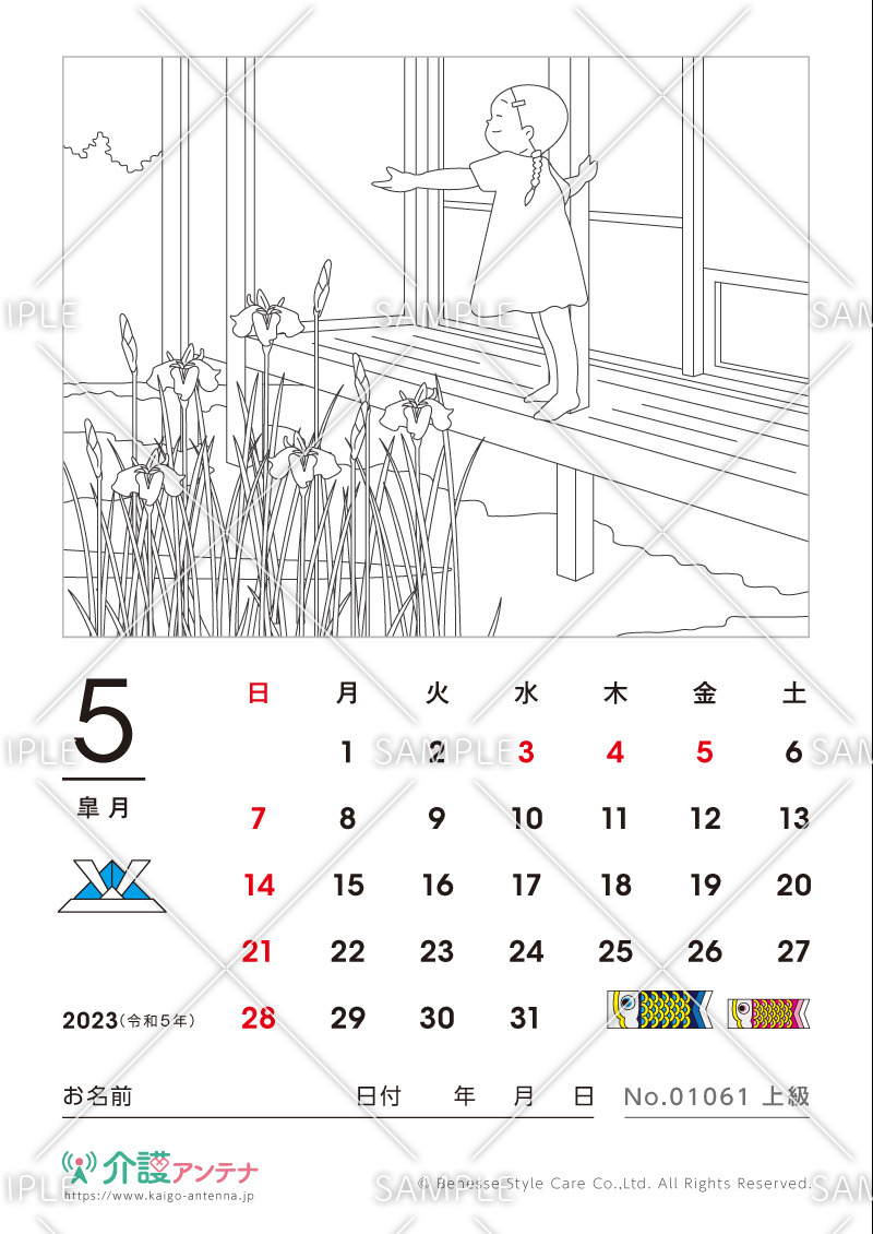 2023年5月の塗り絵カレンダー「雨上がりの縁側」 - No.01061(高齢者向けカレンダー作りの介護レク素材)
