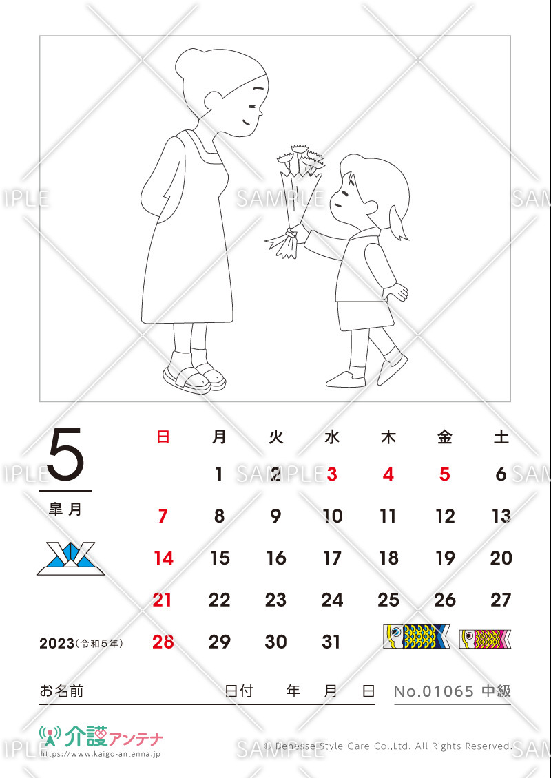 2023年5月の塗り絵カレンダー「母の日」 - No.01065(高齢者向けカレンダー作りの介護レク素材)