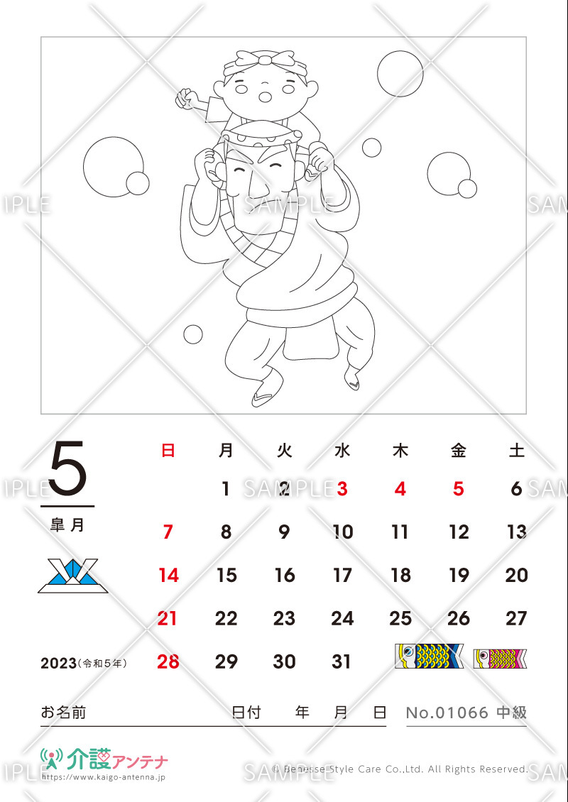 2023年5月の塗り絵カレンダー「博多どんたく」 - No.01066(高齢者向けカレンダー作りの介護レク素材)