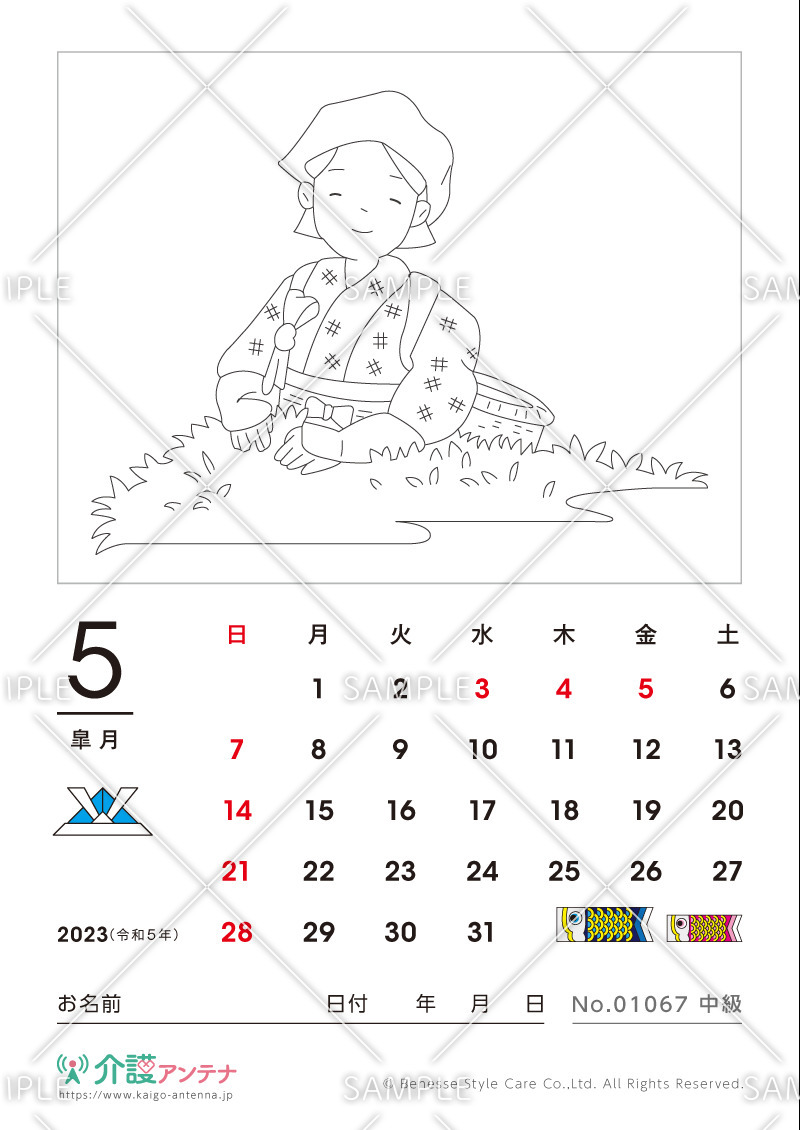 2023年5月の塗り絵カレンダー「茶摘み」 - No.01067(高齢者向けカレンダー作りの介護レク素材)