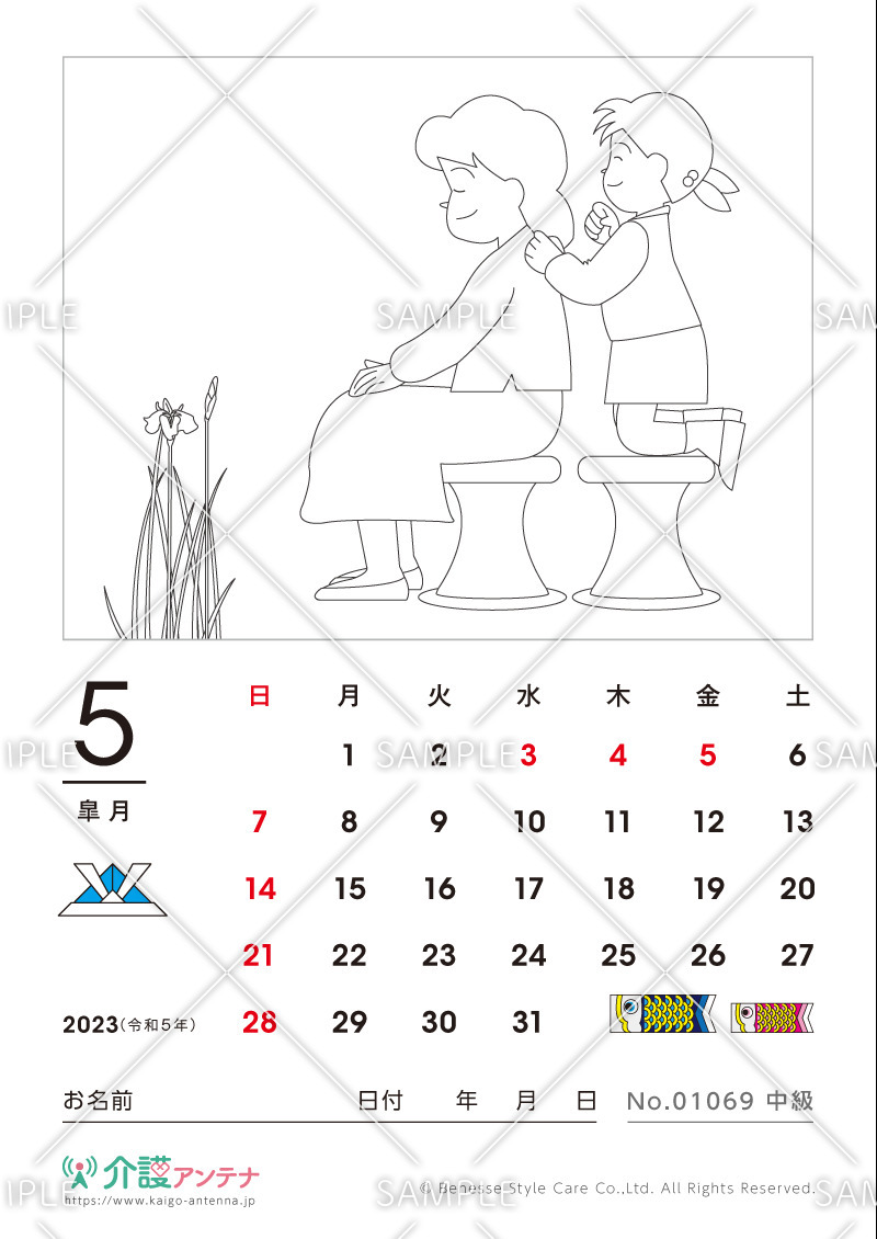 2023年5月の塗り絵カレンダー「肩たたき」 - No.01069(高齢者向けカレンダー作りの介護レク素材)