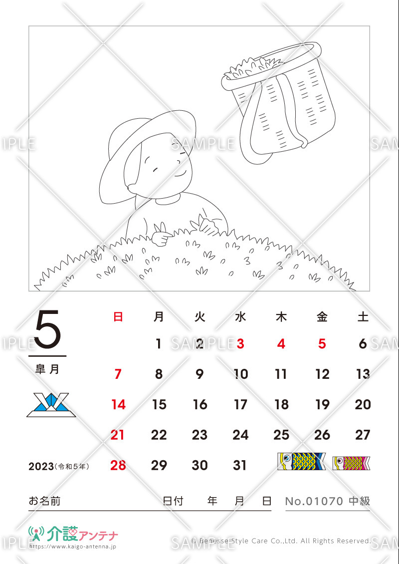 2023年5月の塗り絵カレンダー「茶摘み」 - No.01070(高齢者向けカレンダー作りの介護レク素材)