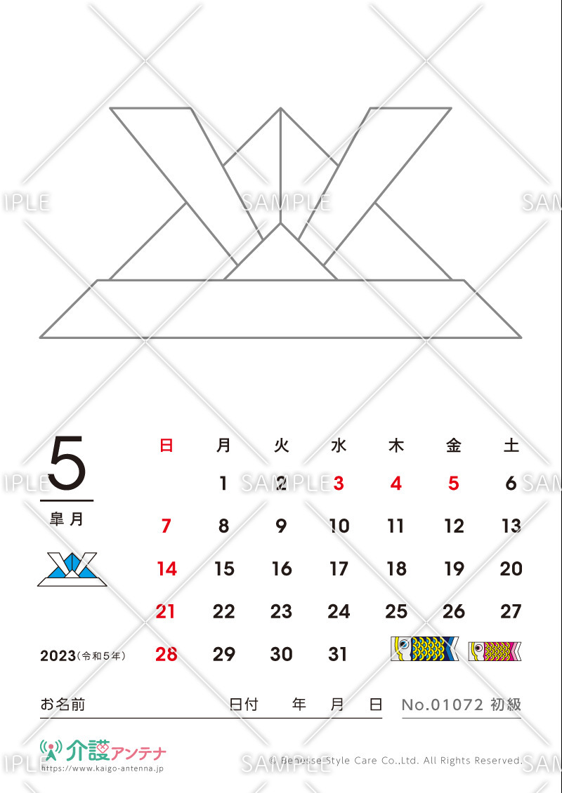 2023年5月の塗り絵カレンダー「新聞紙の兜」 - No.01072(高齢者向けカレンダー作りの介護レク素材)