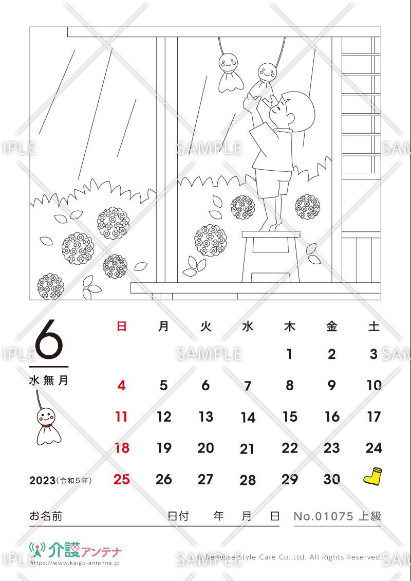 2023年6月の塗り絵カレンダー「梅雨」 - No.01075(高齢者向けカレンダー作りの介護レク素材)