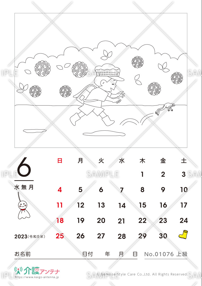 2023年6月の塗り絵カレンダー「紫陽花の道をゆく登下校」 - No.01076(高齢者向けカレンダー作りの介護レク素材)