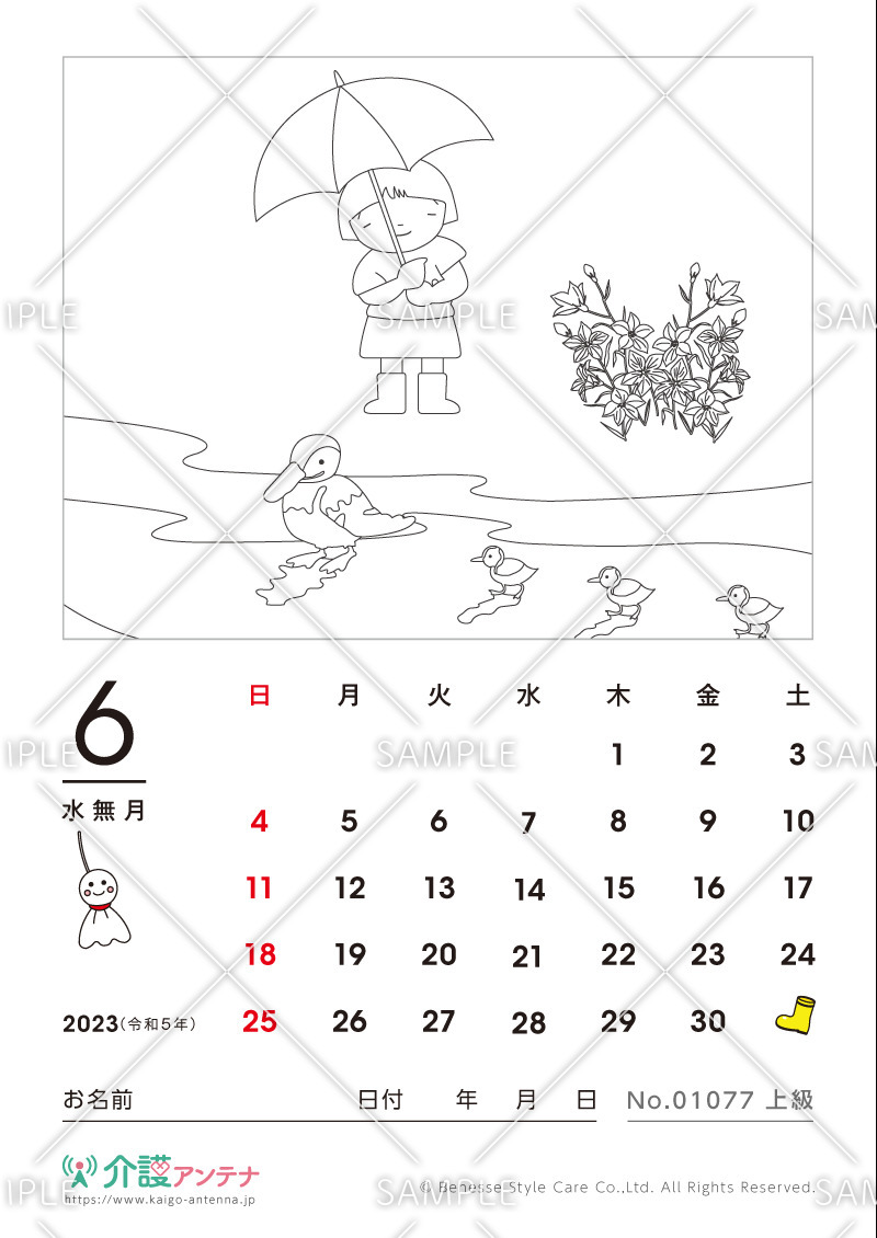 2023年6月の塗り絵カレンダー「雨の日」 - No.01077(高齢者向けカレンダー作りの介護レク素材)